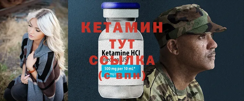 даркнет состав  Бирюсинск  Кетамин ketamine 